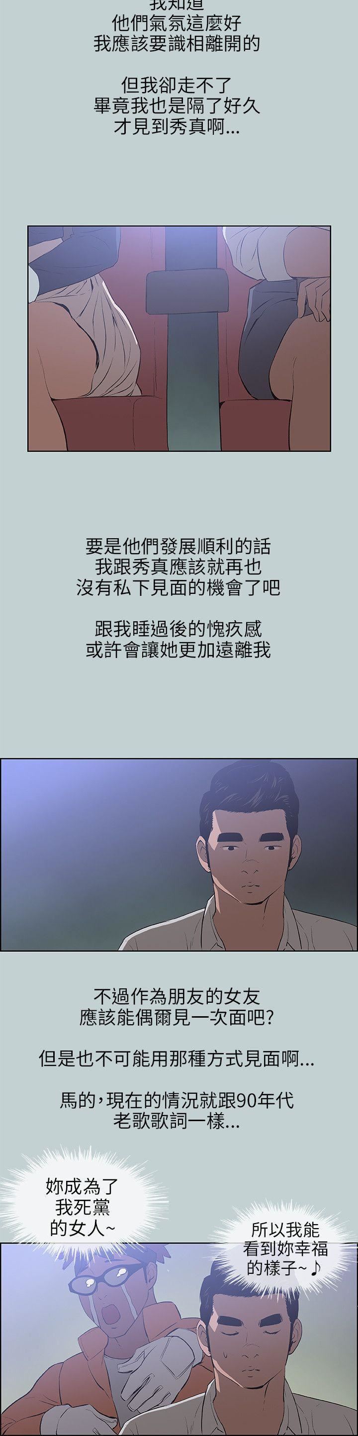 适合劈腿的好日子第58话-吃饱就去开房吧?