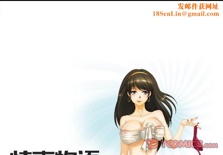 情事物语Friend第24话