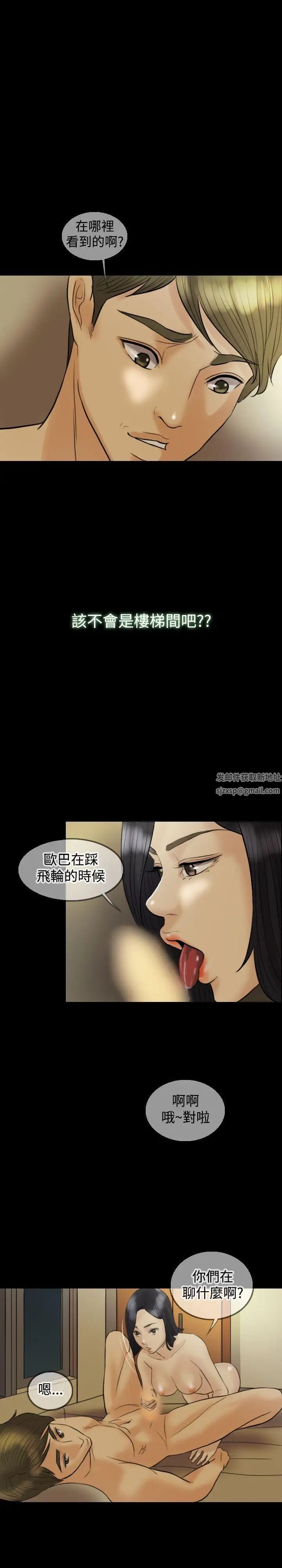 红杏出墙第9话