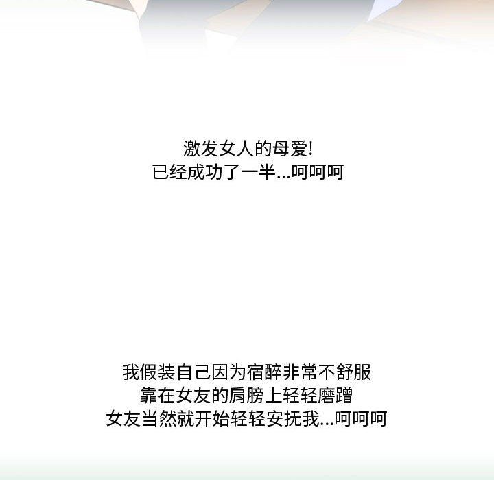 情事物语Friend第24话