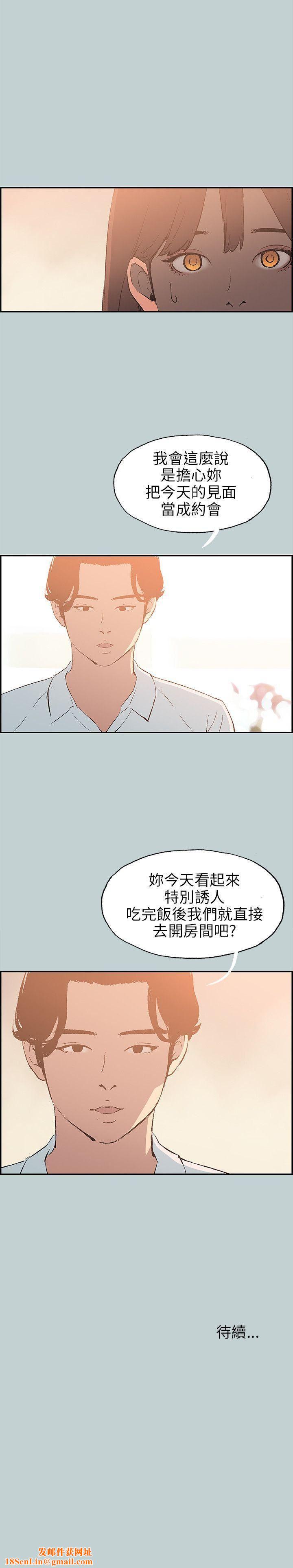 适合劈腿的好日子第58话-吃饱就去开房吧?