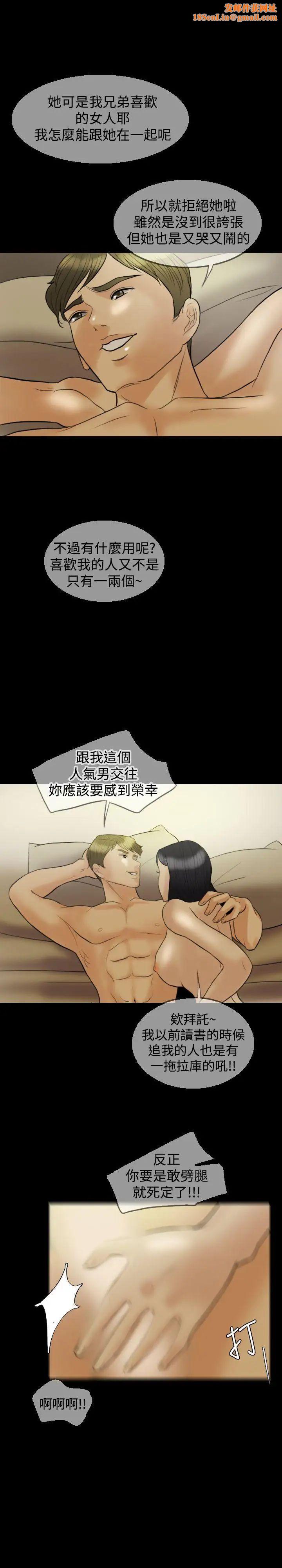 红杏出墙第10话