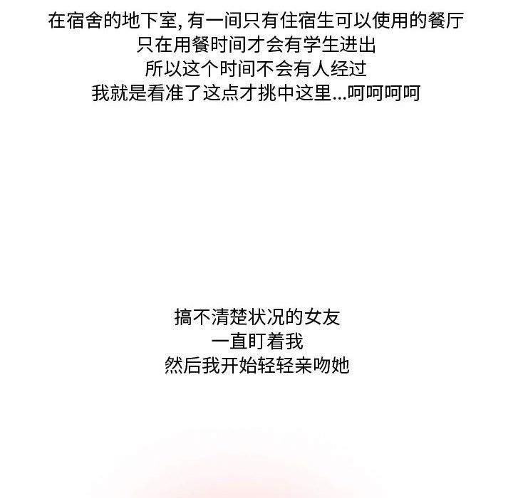 情事物语Friend第24话