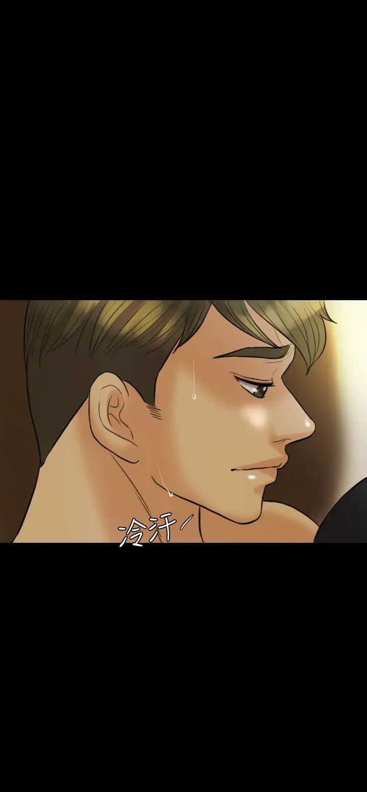 红杏出墙第10话