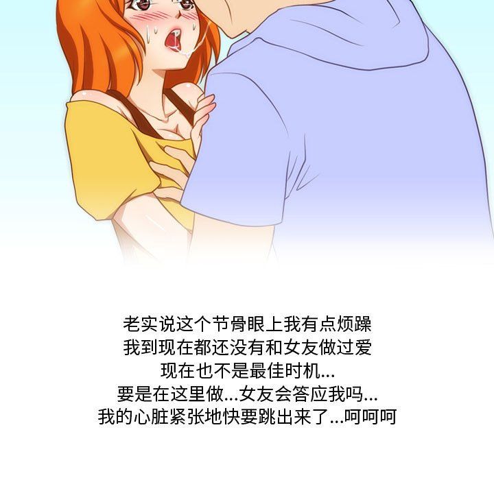 情事物语Friend第24话