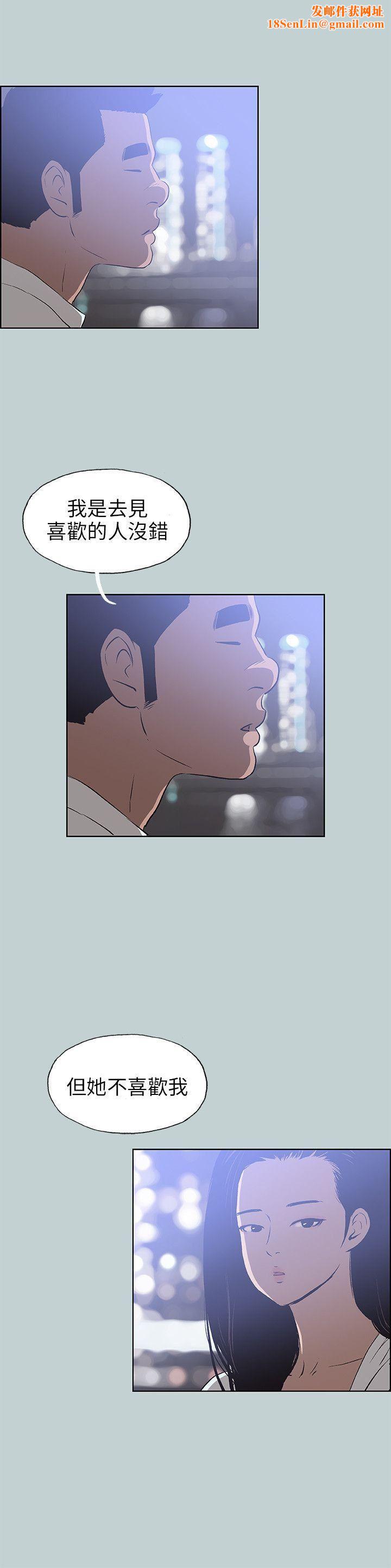 适合劈腿的好日子第59话-爱的抱抱