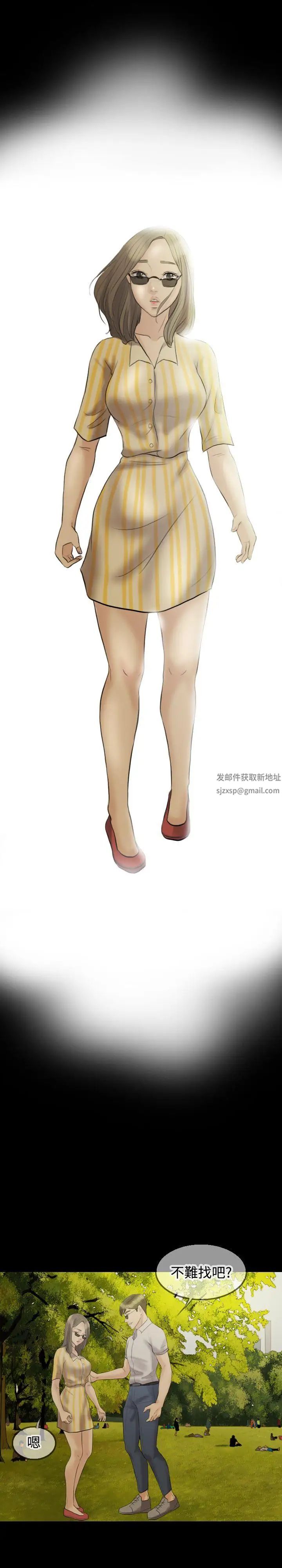 红杏出墙第10话