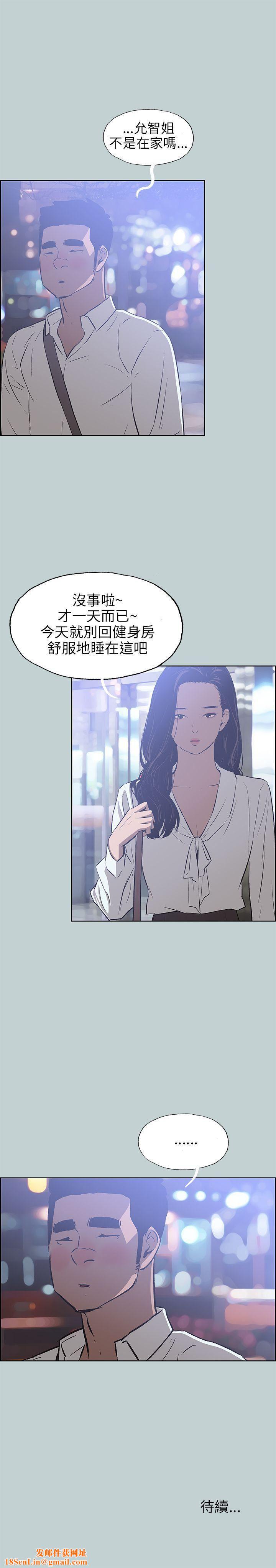 适合劈腿的好日子第59话-爱的抱抱