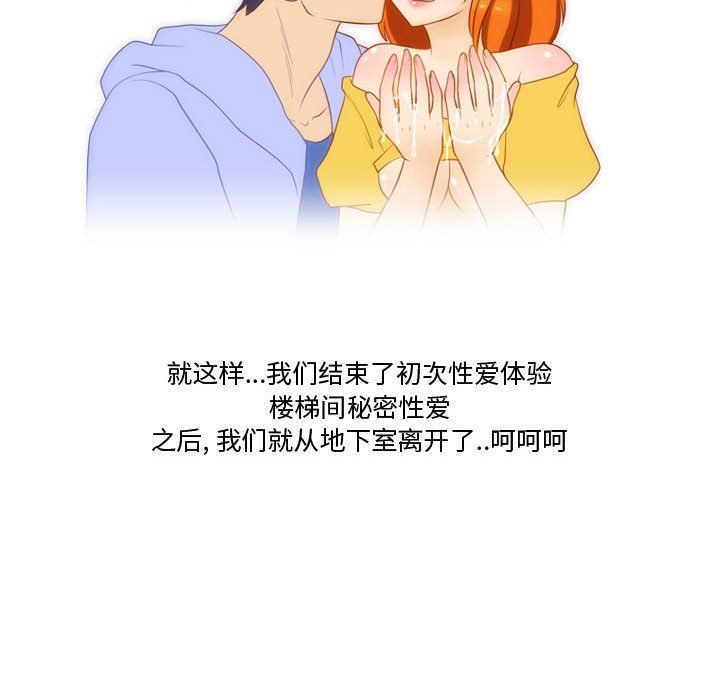 情事物语Friend第24话