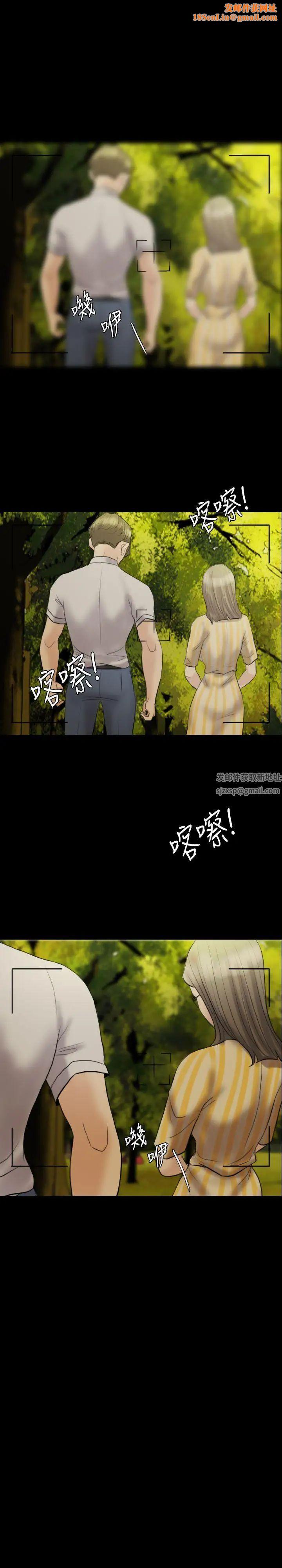 红杏出墙第11话