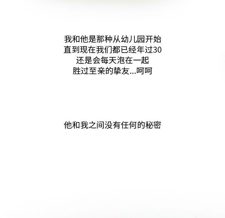 情事物语Friend第25话