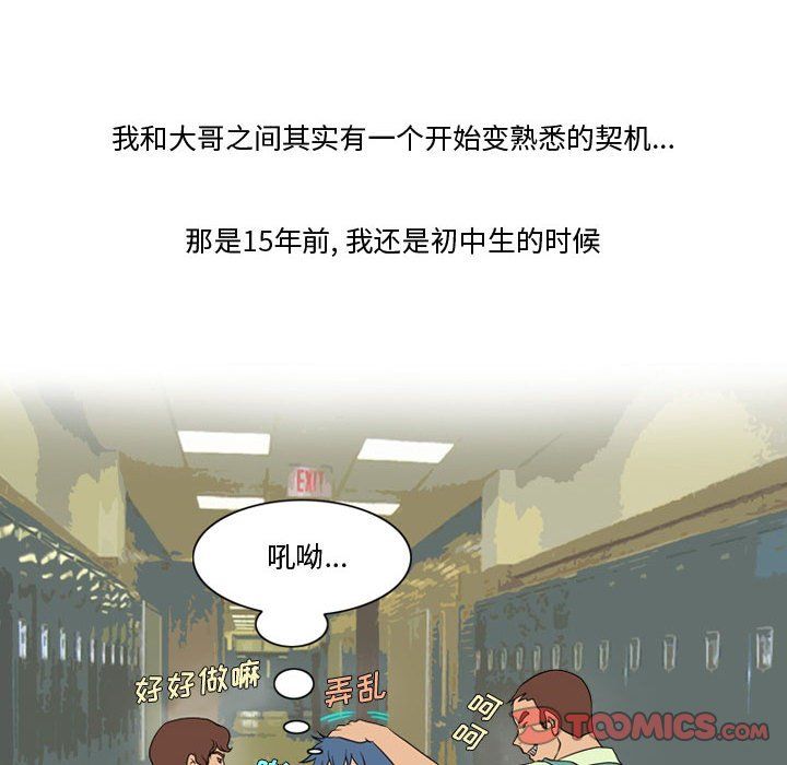 情事物语Friend第25话