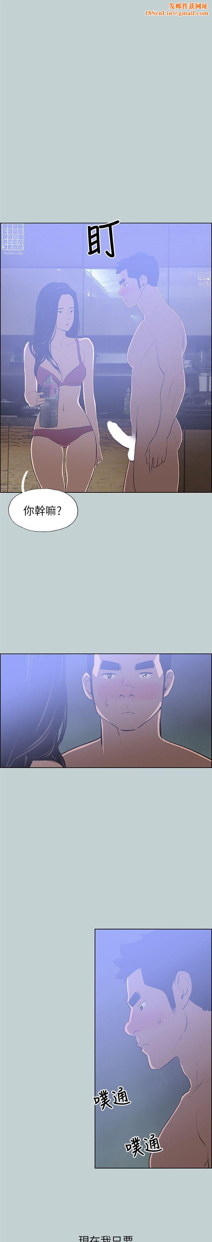 适合劈腿的好日子第60话-危险关係