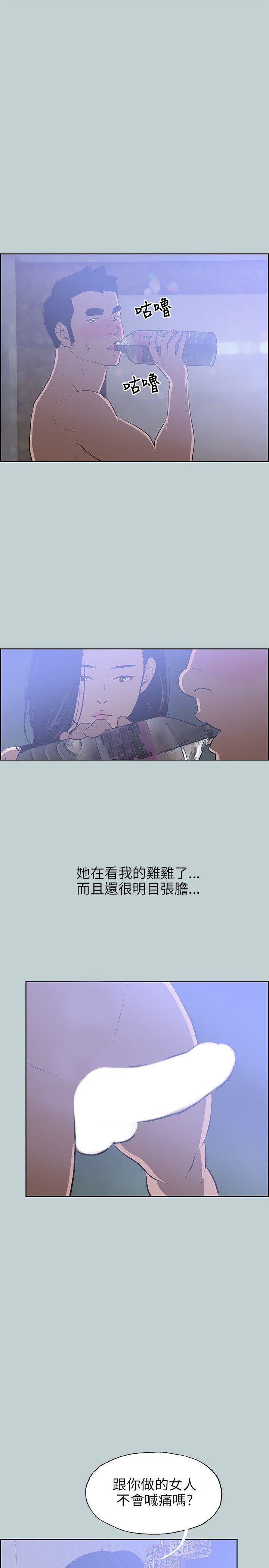 适合劈腿的好日子第60话-危险关係