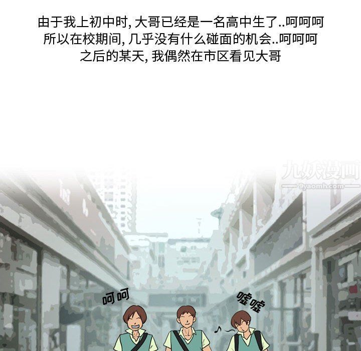 情事物语Friend第25话