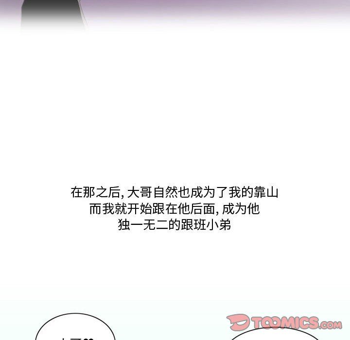 情事物语Friend第25话