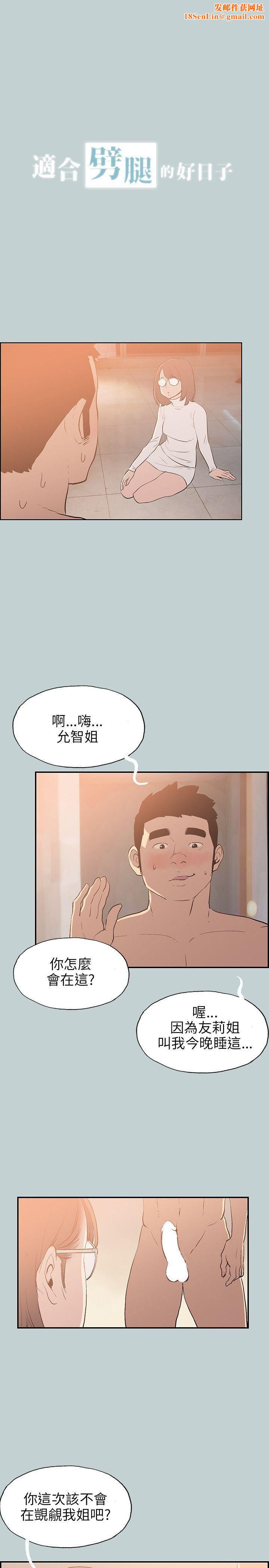 适合劈腿的好日子第61话-姐姐帮你