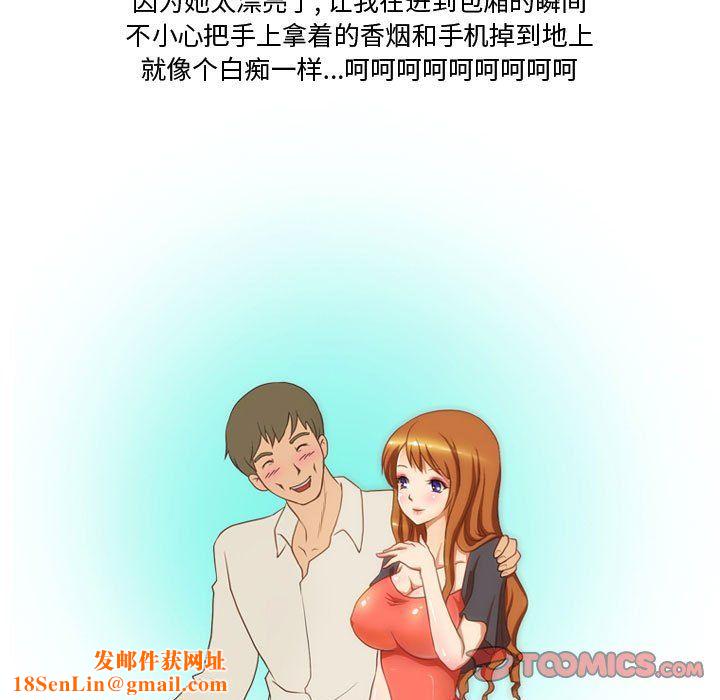 情事物语Friend第25话