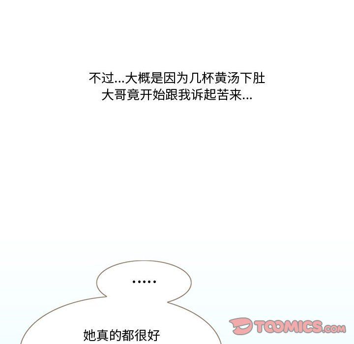 情事物语Friend第25话