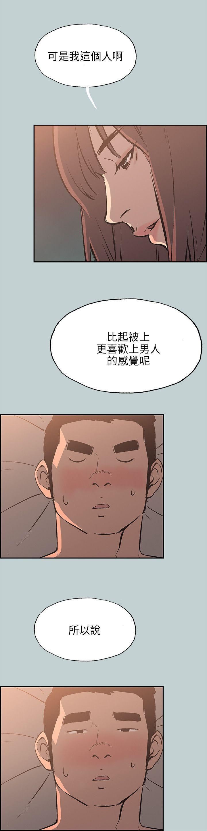 适合劈腿的好日子第61话-姐姐帮你