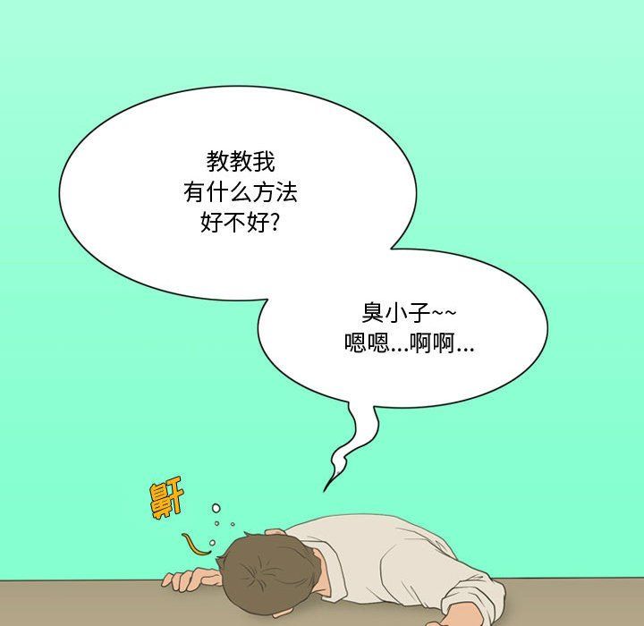 情事物语Friend第25话