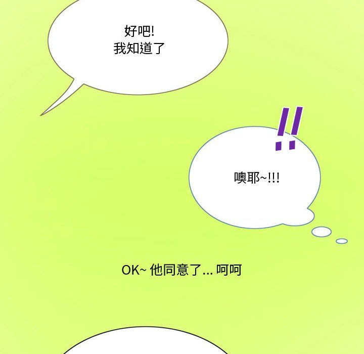 情事物语Friend第26话