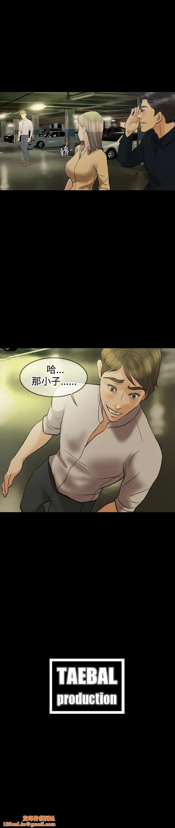 红杏出墙第12话