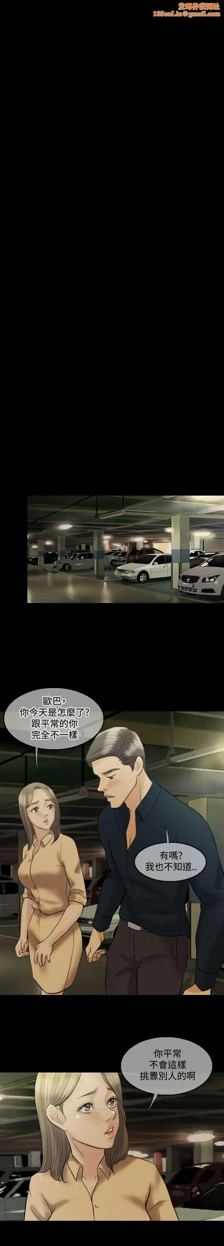 红杏出墙第13话