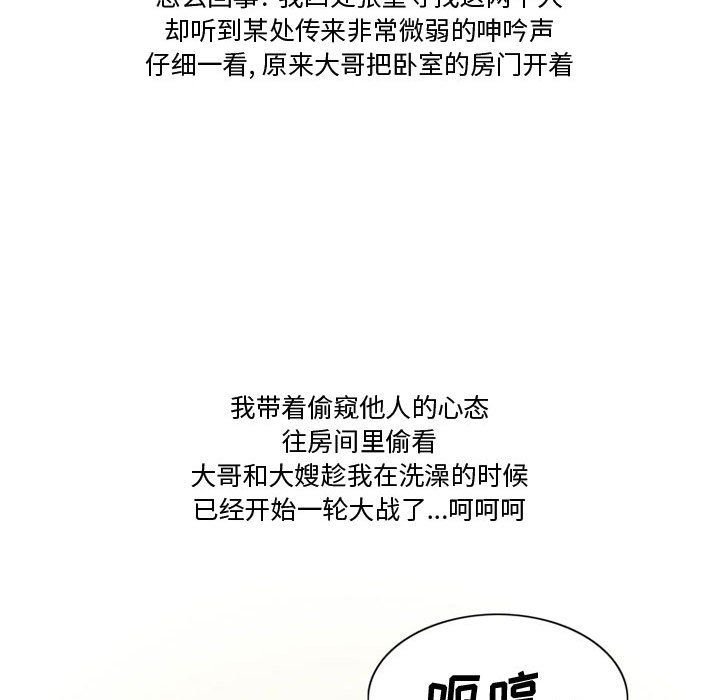 情事物语Friend第26话