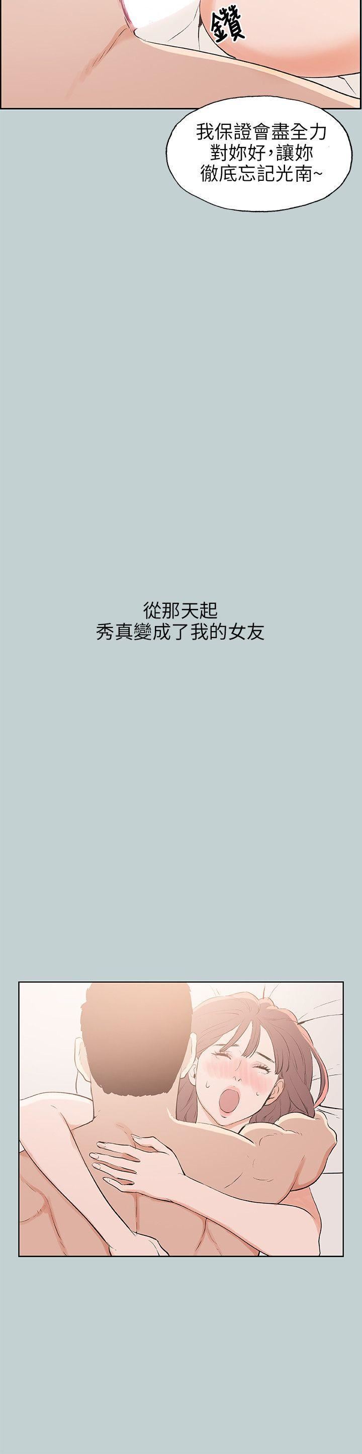 适合劈腿的好日子第62话-随便的女人?