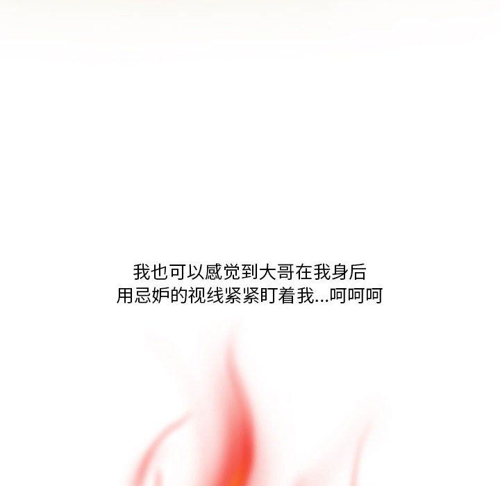 情事物语Friend第26话