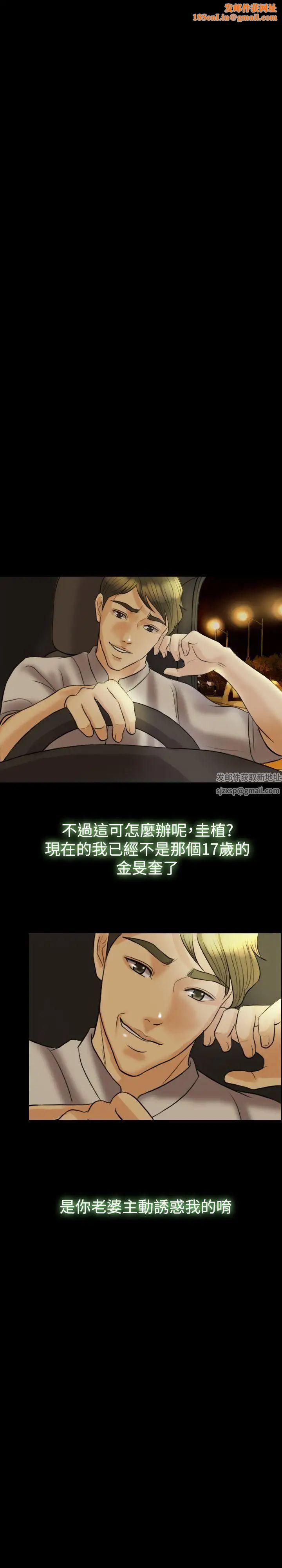 红杏出墙第13话