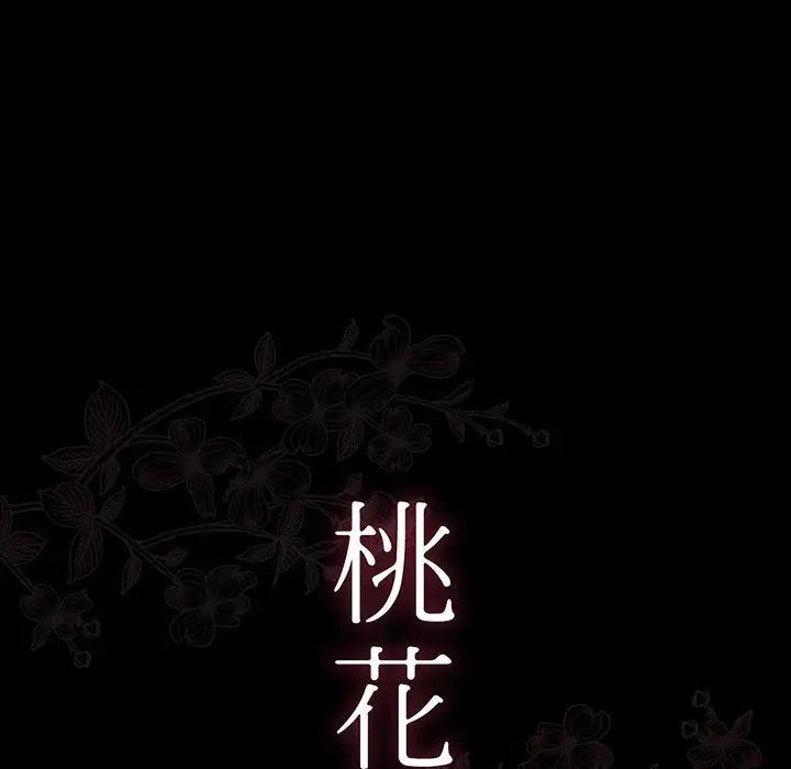 桃花第6话