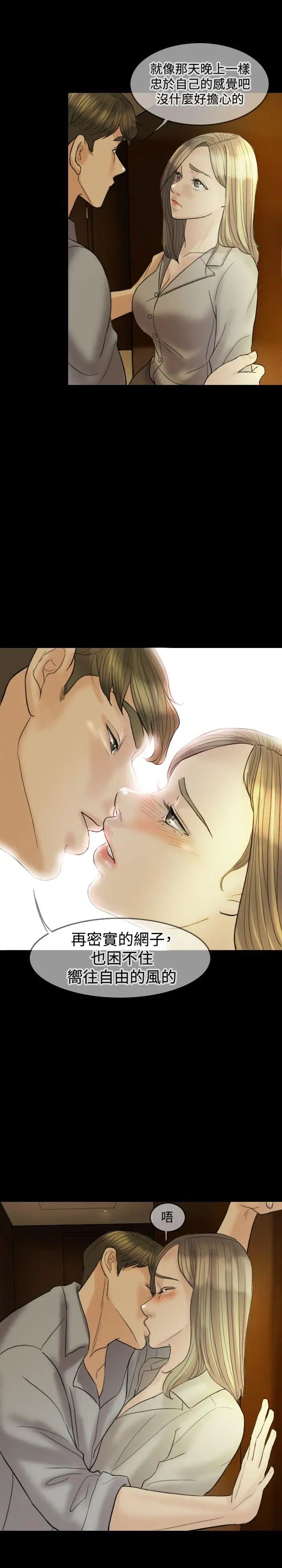 红杏出墙第13话