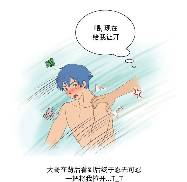 情事物语Friend第26话