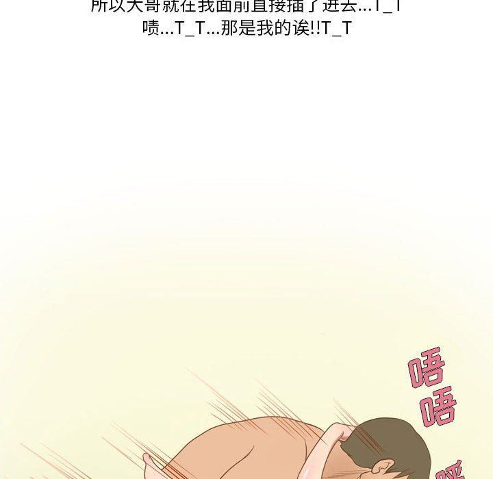 情事物语Friend第26话