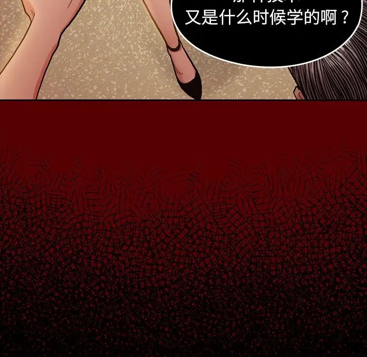 桃花第6话