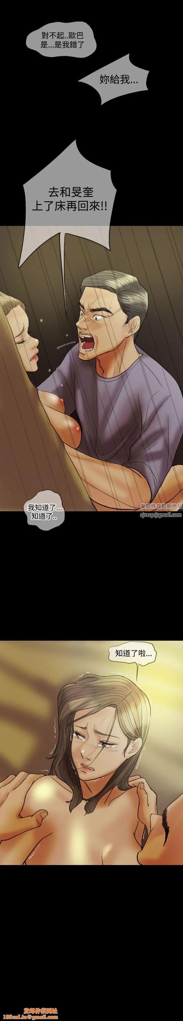 红杏出墙第14话