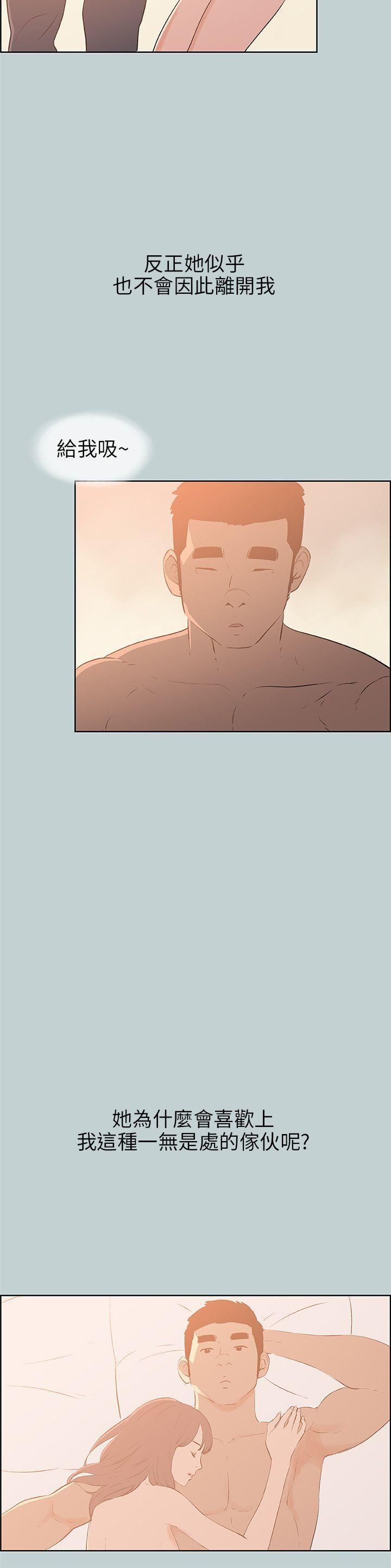 适合劈腿的好日子第64话-冷却