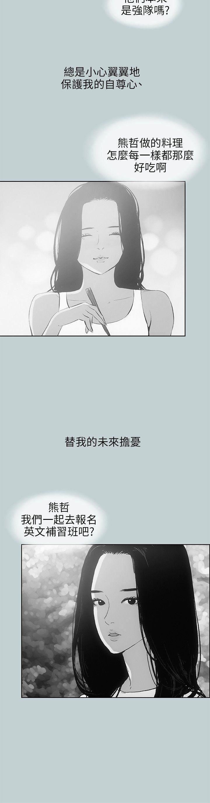 适合劈腿的好日子第64话-冷却