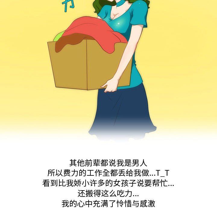 情事物语Friend第27话