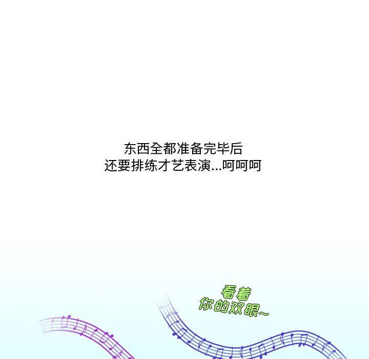 情事物语Friend第27话