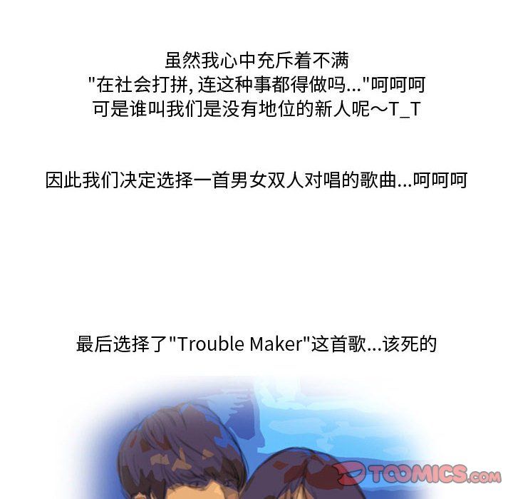 情事物语Friend第27话