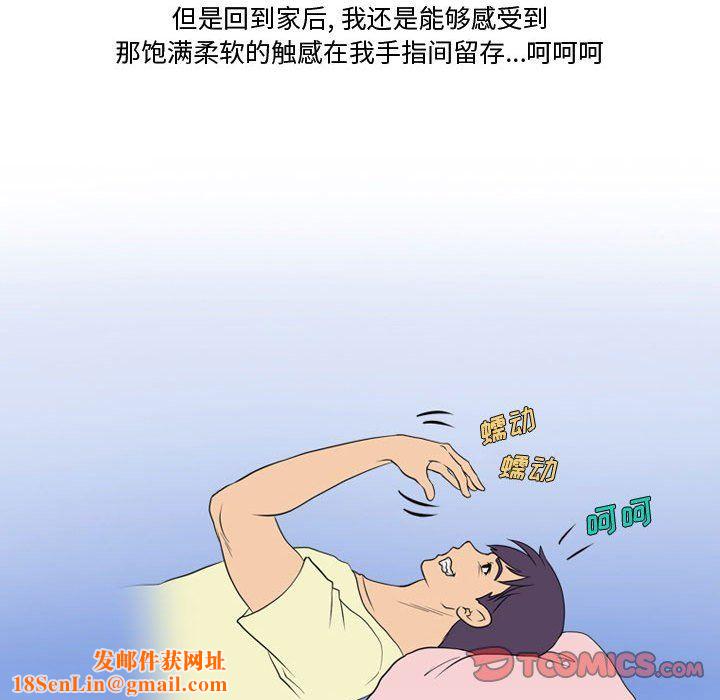 情事物语Friend第27话