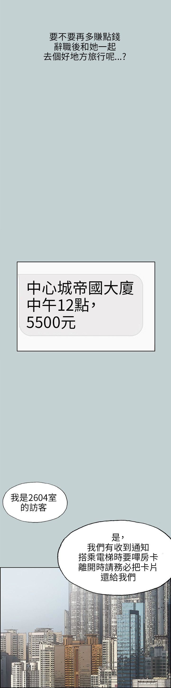 适合劈腿的好日子第66话-共处一室