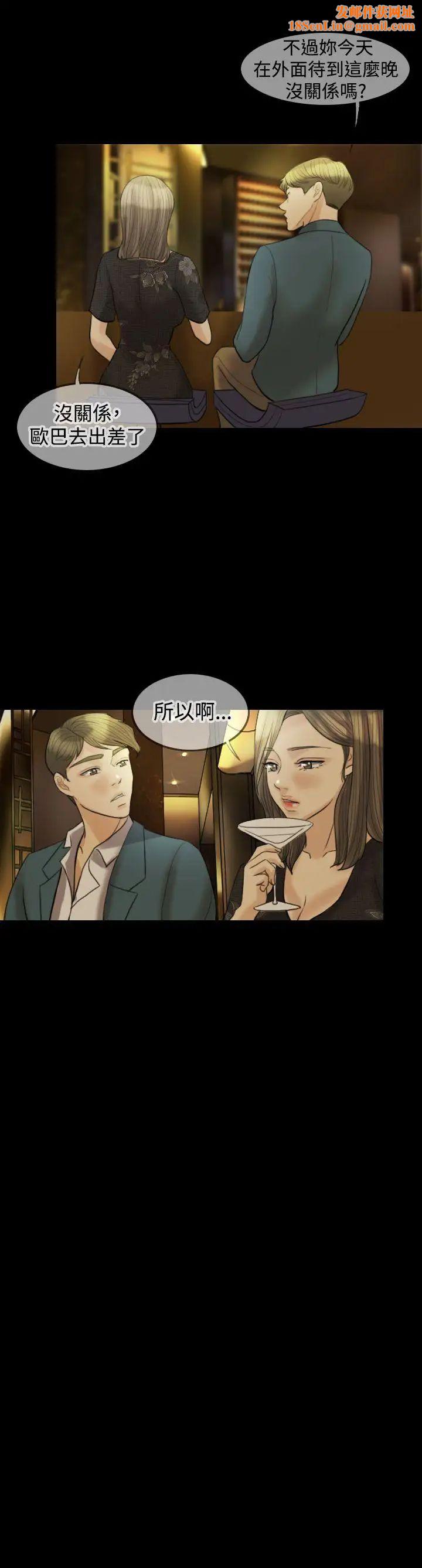 红杏出墙第16话