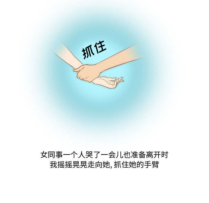 情事物语Friend第28话