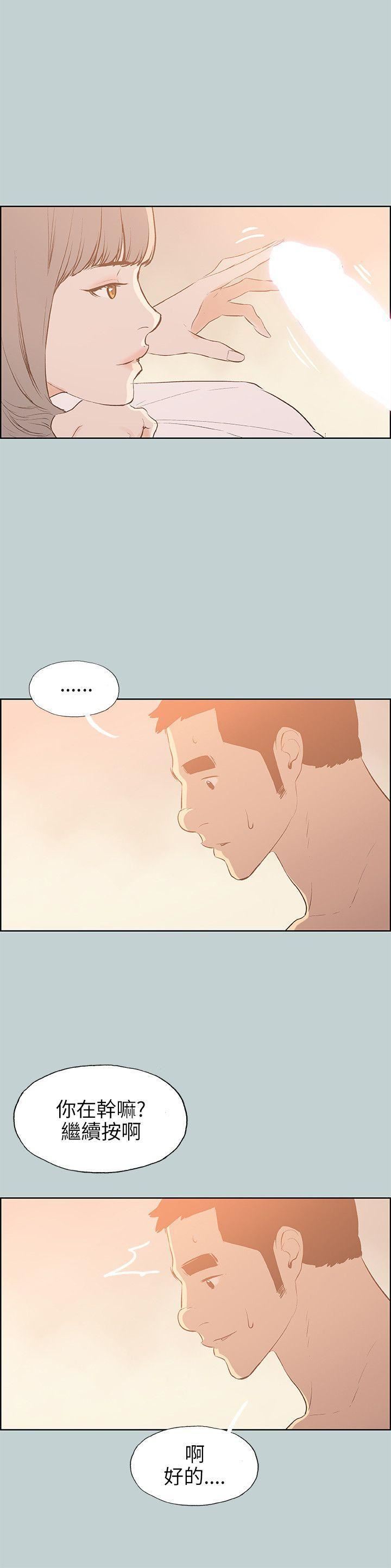 适合劈腿的好日子第66话-共处一室