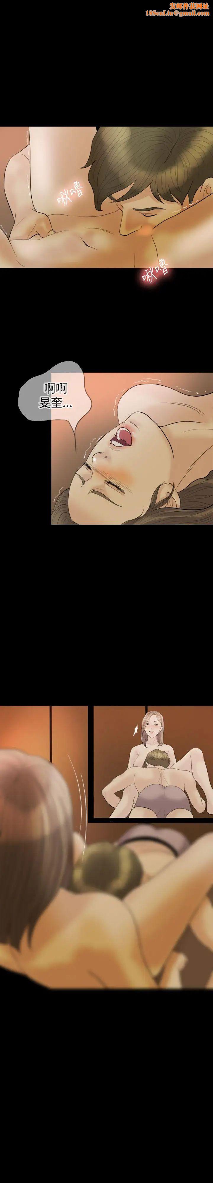 红杏出墙第16话