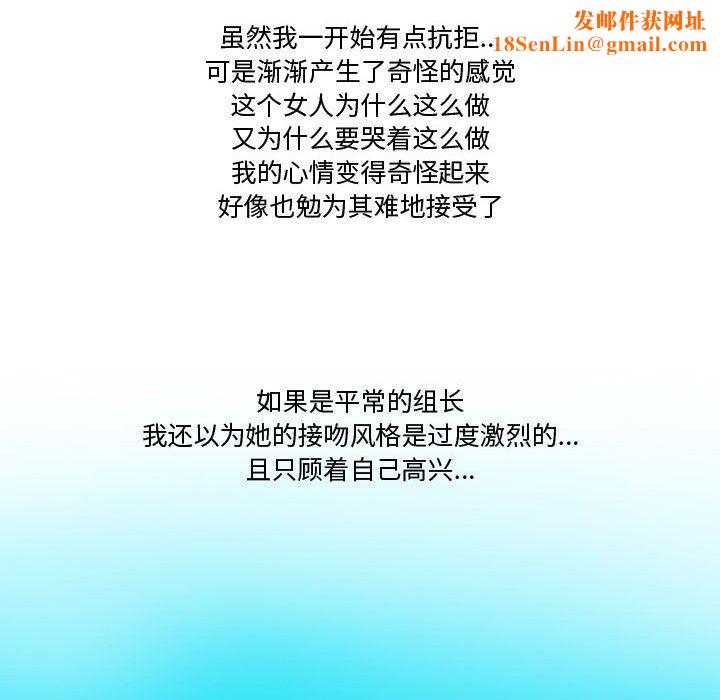 情事物语Friend第28话